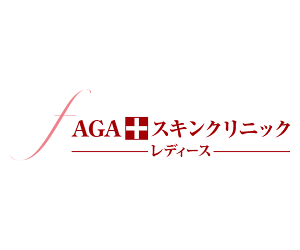 AGAスキンクリニック商品画像