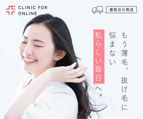 クリニックフォア商品画像